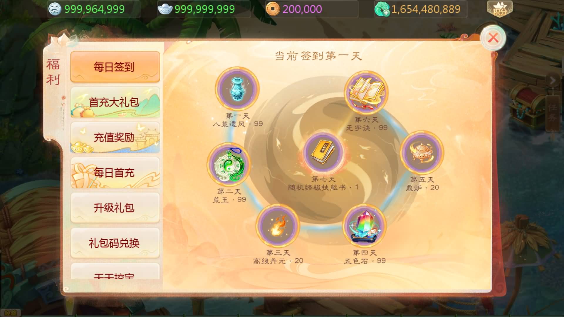 图片[4]-【大话西游】手游【缥缈西游星卡版】全自动搭建服务端+安卓客户端+苹果客户端+CDK后台+网页GM管理后台+视频搭建教程-妖妖灵资源网