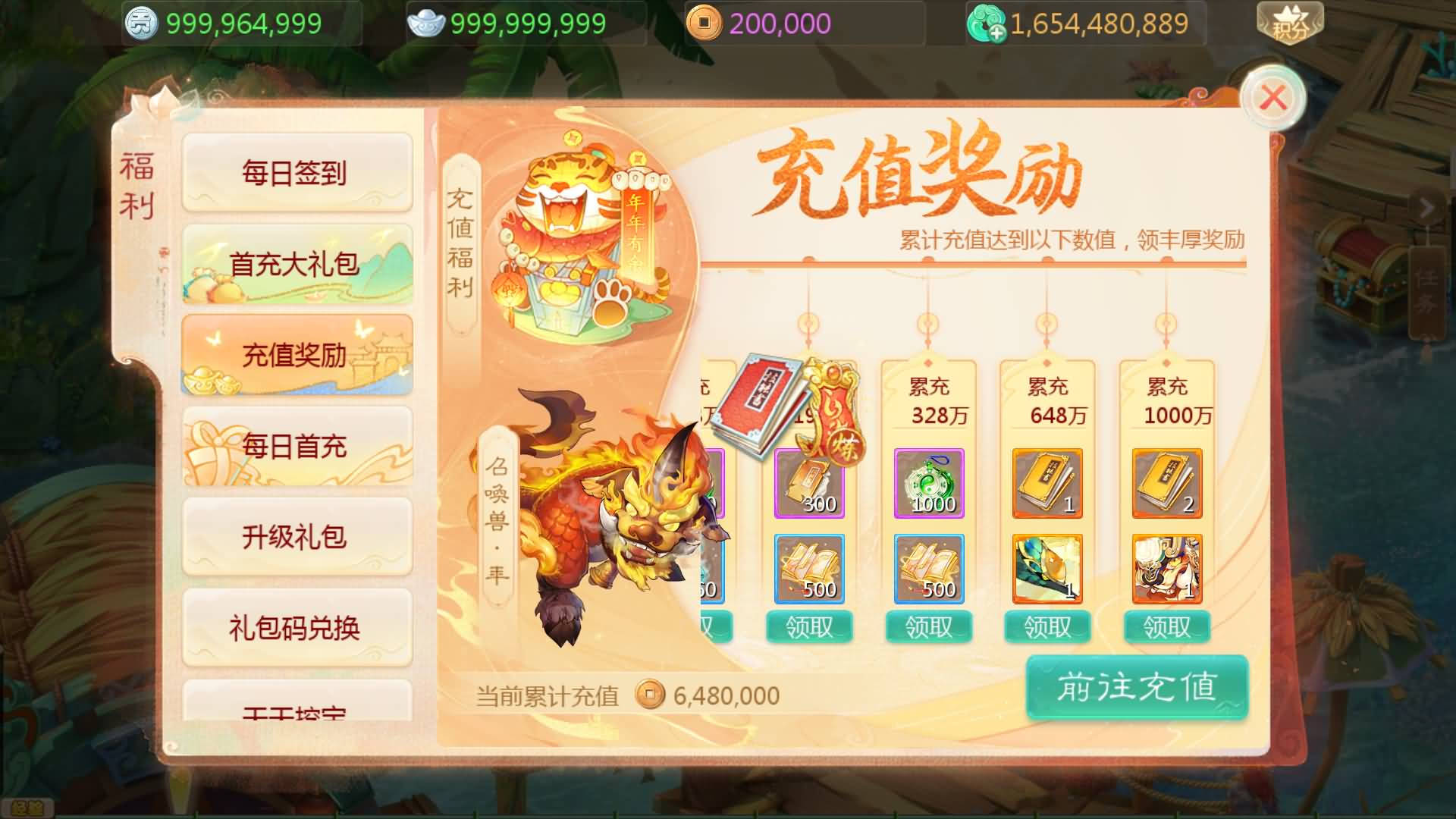 图片[5]-【大话西游】手游【缥缈西游星卡版】全自动搭建服务端+安卓客户端+苹果客户端+CDK后台+网页GM管理后台+视频搭建教程-妖妖灵资源网