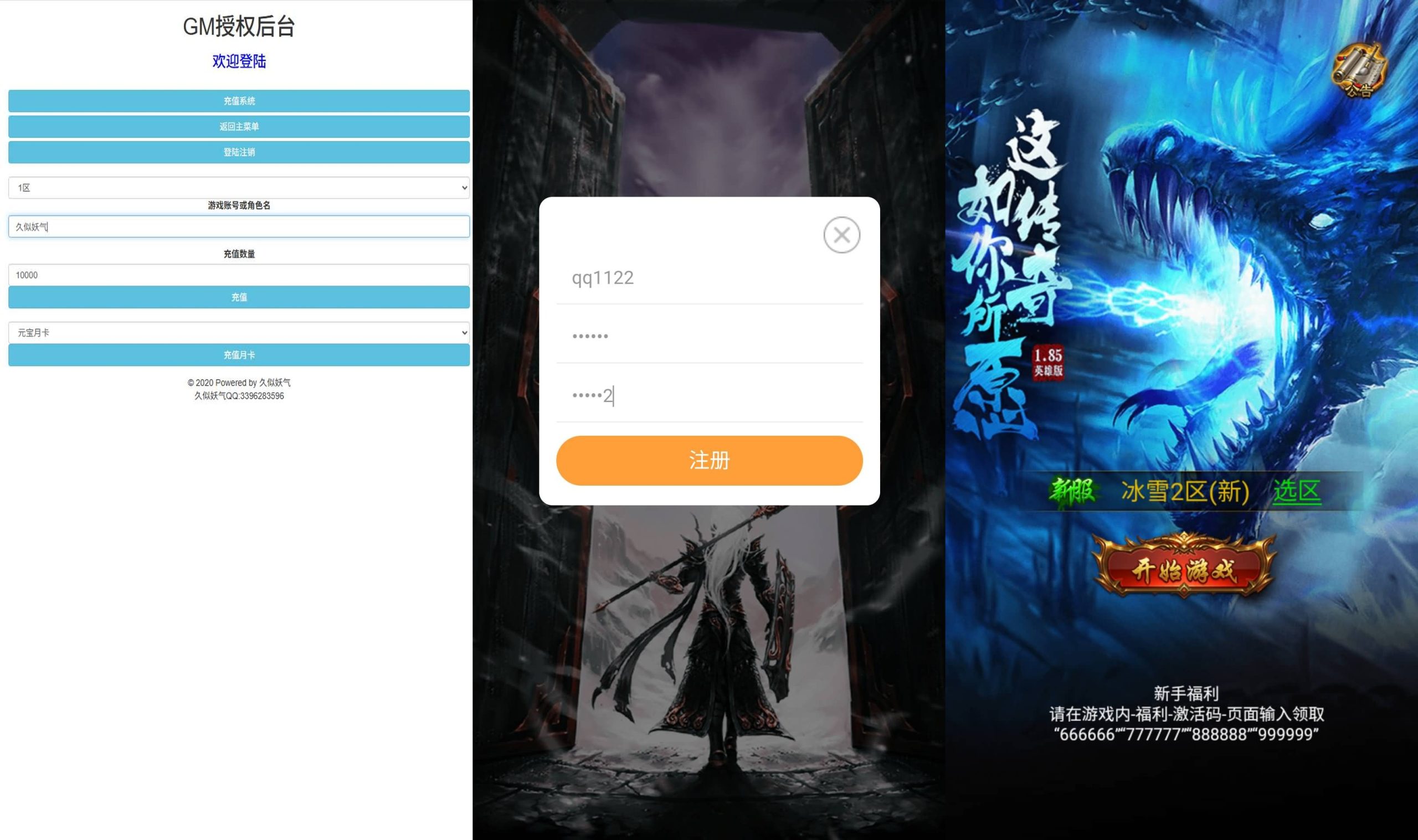 【雷霆冰雪H5修复跨服】+全自动搭建服务端+windows服务端+简易安卓端+gm授权后台+视频参考搭建教程-妖妖灵资源网