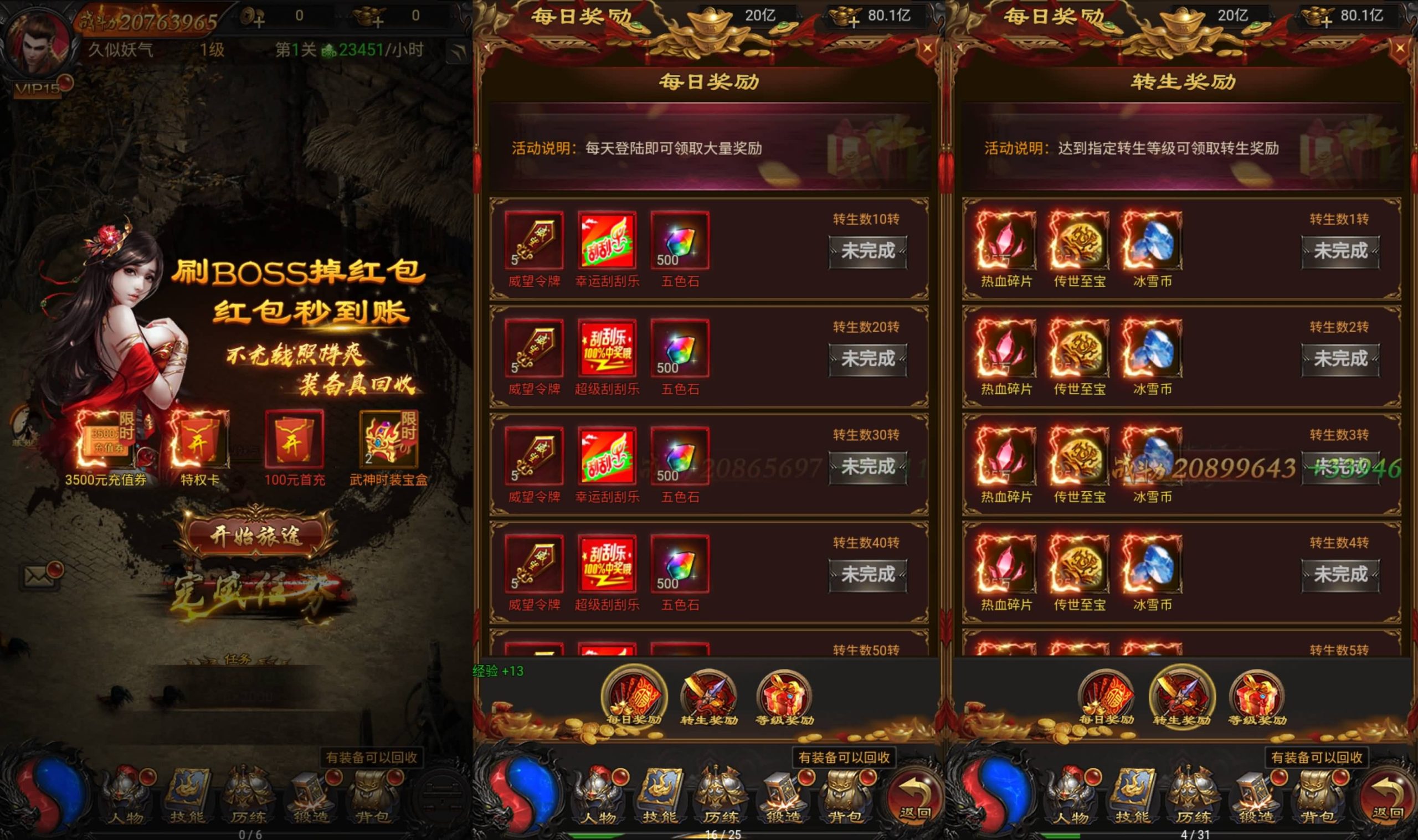 图片[3]-【雷霆冰雪H5修复跨服】+全自动搭建服务端+windows服务端+简易安卓端+gm授权后台+视频参考搭建教程-妖妖灵资源网