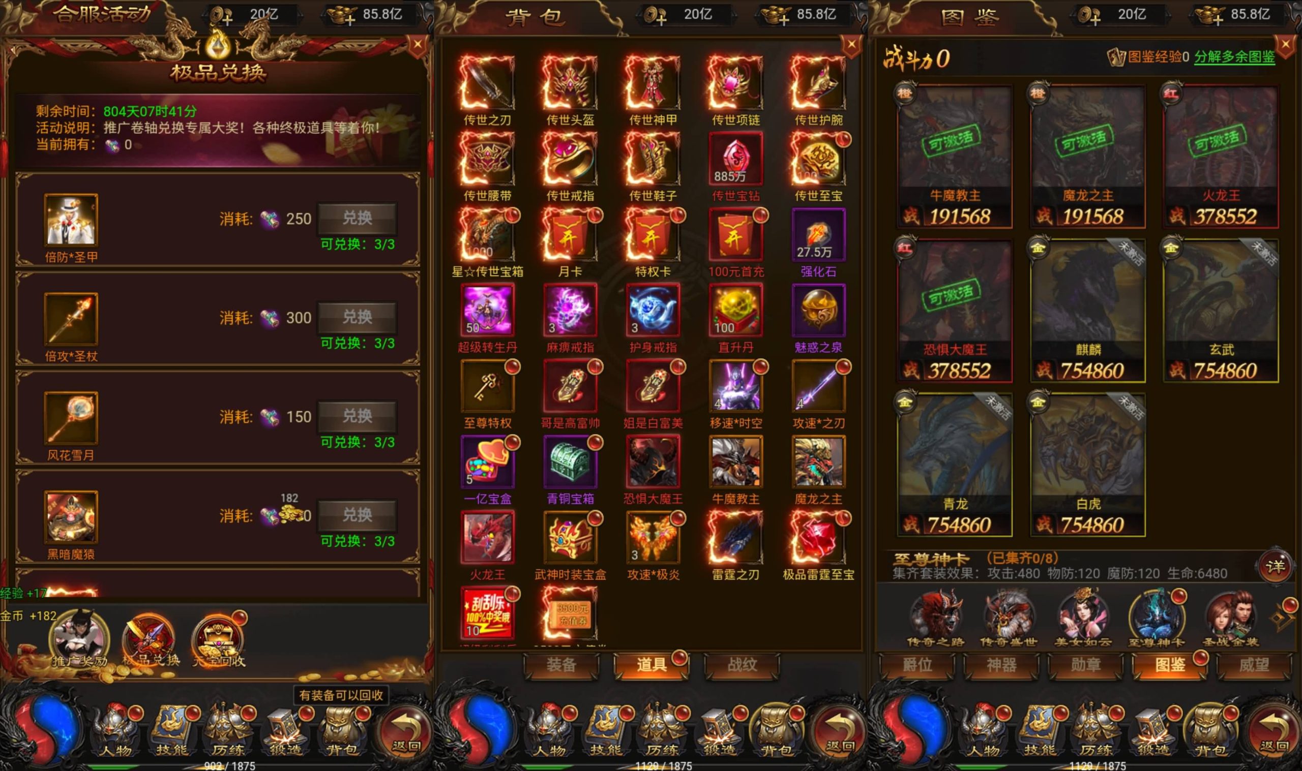 图片[7]-【雷霆冰雪H5修复跨服】+全自动搭建服务端+windows服务端+简易安卓端+gm授权后台+视频参考搭建教程-妖妖灵资源网