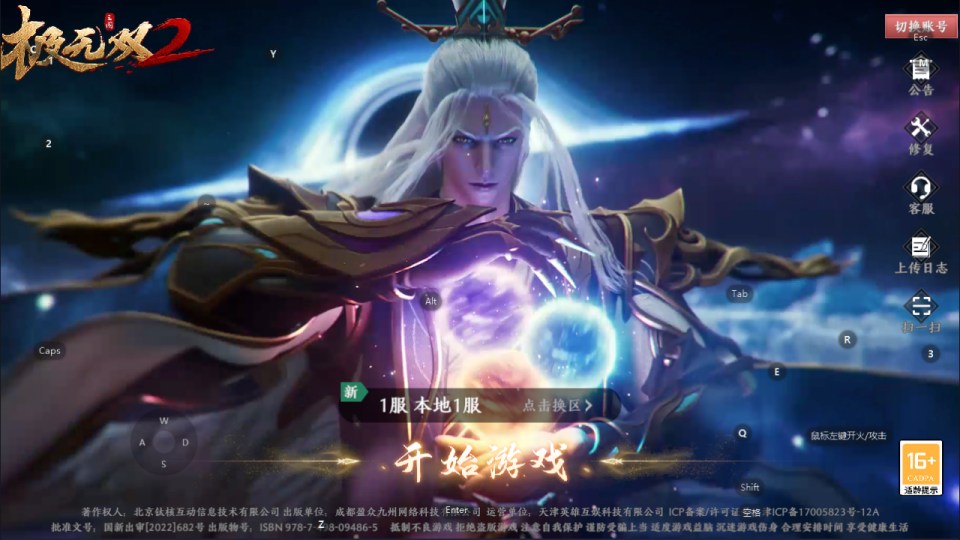 3D动作ARPG手游【极无双2优化99级版】11月最新整理Linux手工服务端+本地注册+CDK授权后台+安卓+详细搭建教程+视频教程-妖妖灵资源网