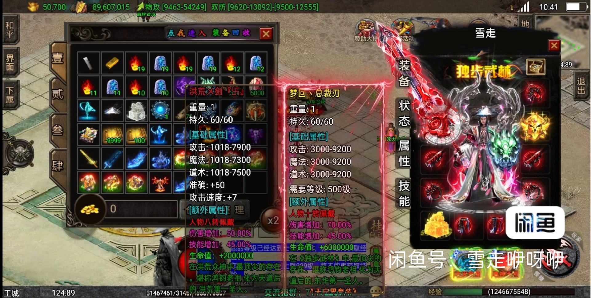 战神引擎《独步武林十五大陆》已转天龙登录器搭建有手就行-妖妖灵资源网