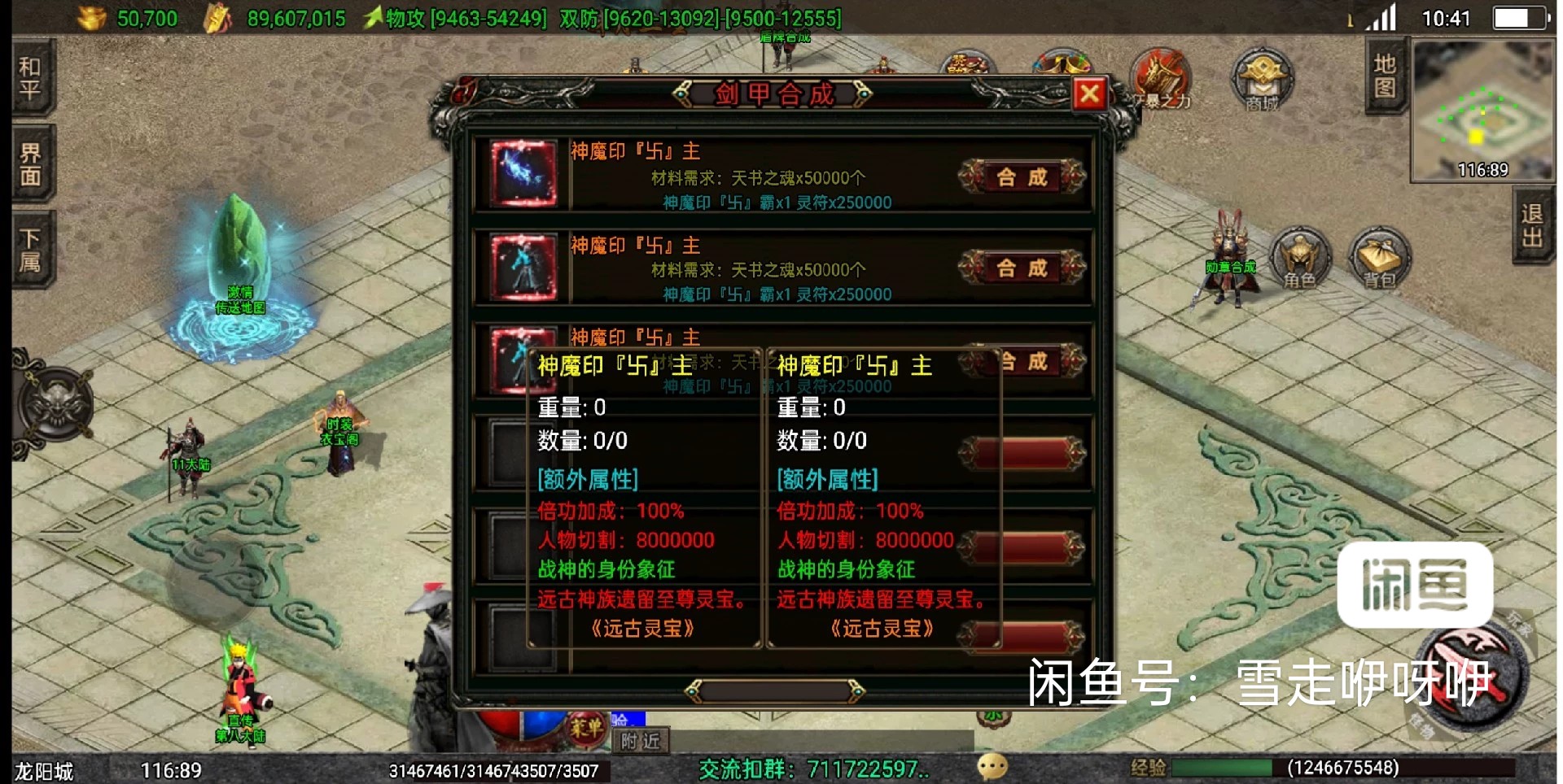 图片[2]-战神引擎《独步武林十五大陆》已转天龙登录器搭建有手就行-妖妖灵资源网