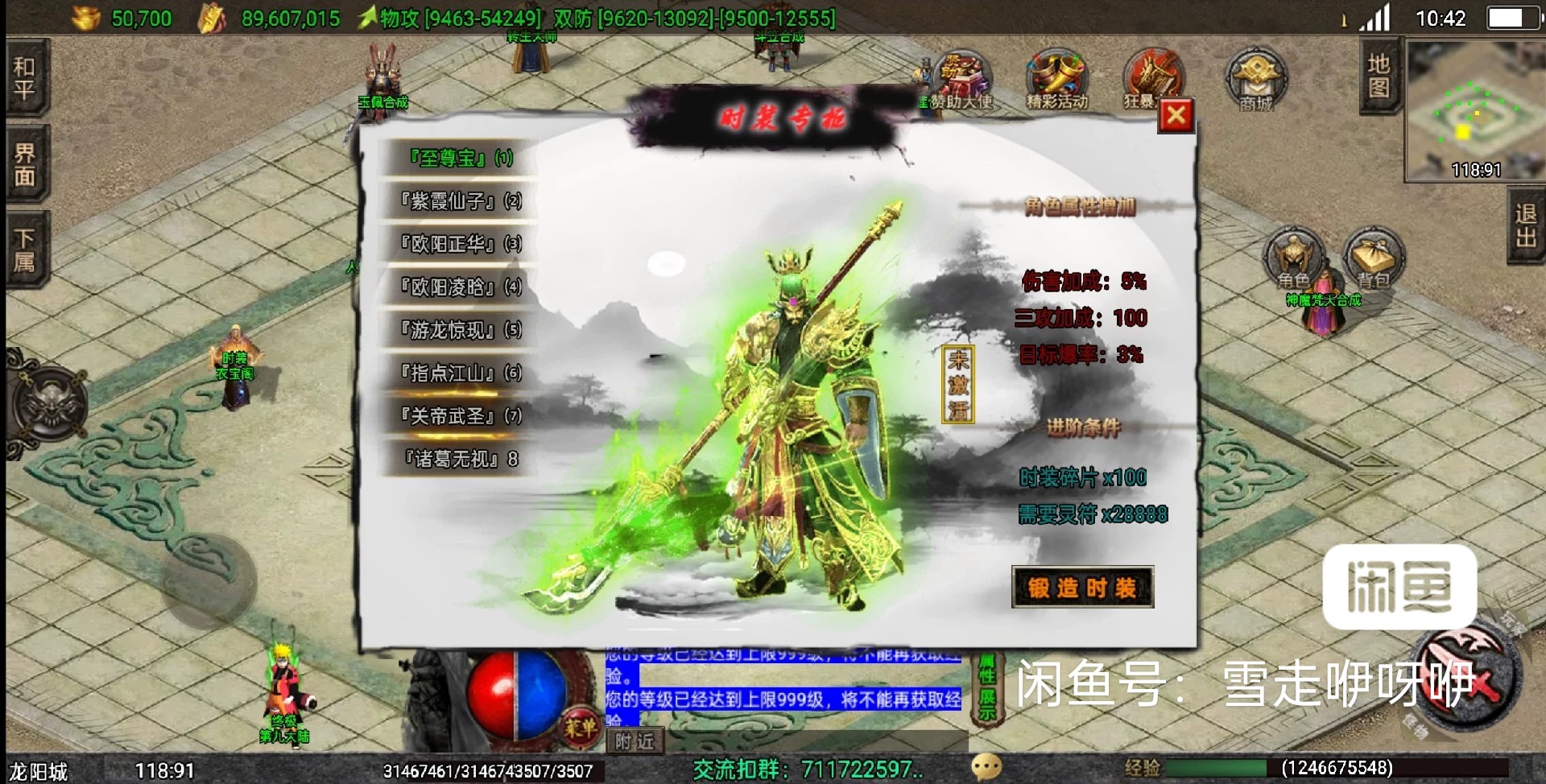 图片[3]-战神引擎《独步武林十五大陆》已转天龙登录器搭建有手就行-妖妖灵资源网