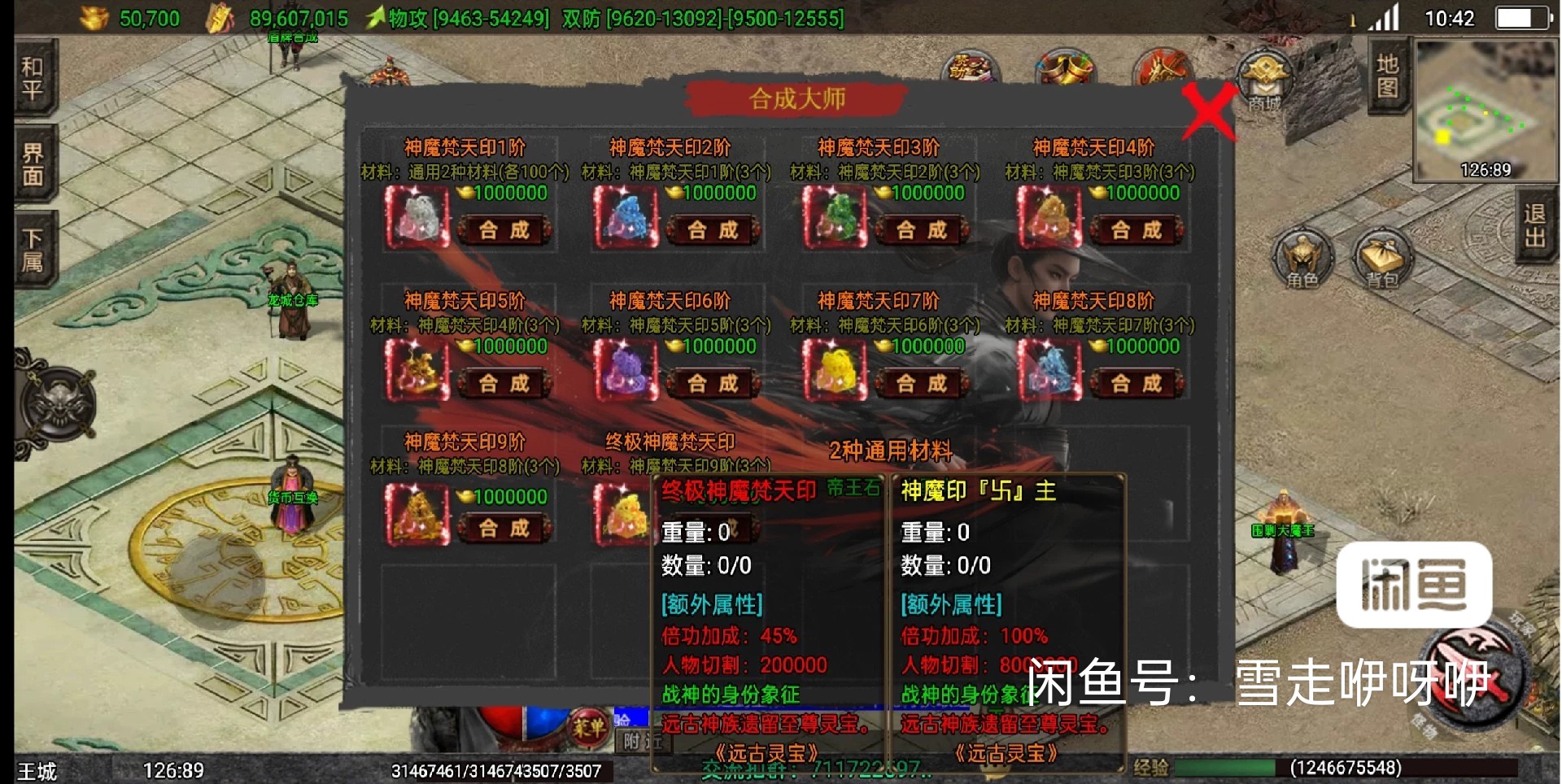 图片[4]-战神引擎《独步武林十五大陆》已转天龙登录器搭建有手就行-妖妖灵资源网