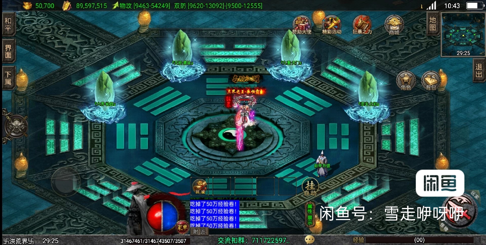 图片[7]-战神引擎《独步武林十五大陆》已转天龙登录器搭建有手就行-妖妖灵资源网