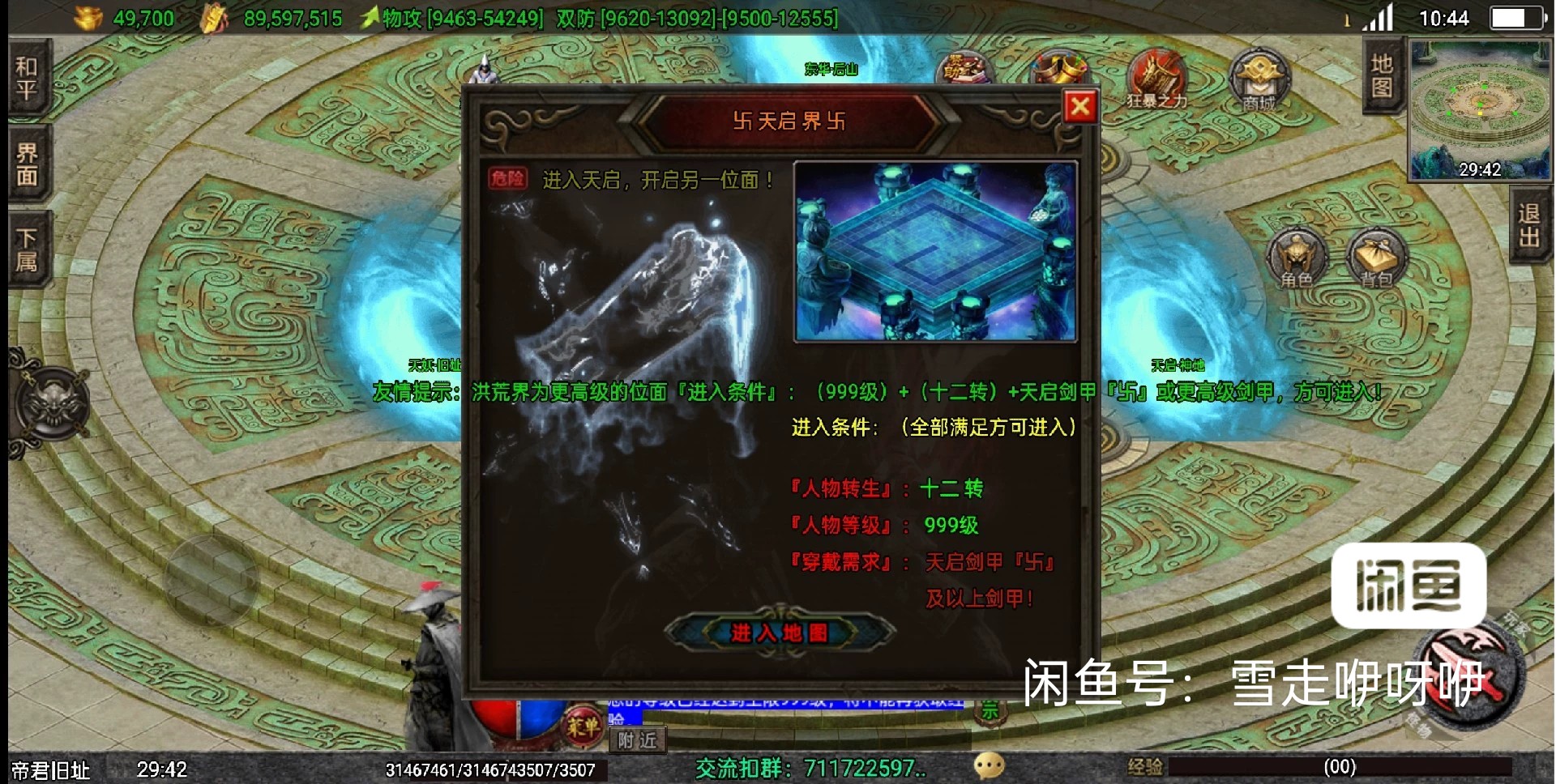 图片[8]-战神引擎《独步武林十五大陆》已转天龙登录器搭建有手就行-妖妖灵资源网