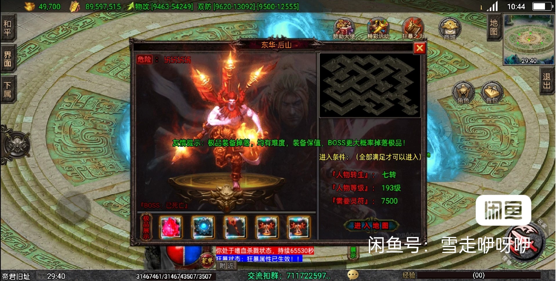 图片[9]-战神引擎《独步武林十五大陆》已转天龙登录器搭建有手就行-妖妖灵资源网