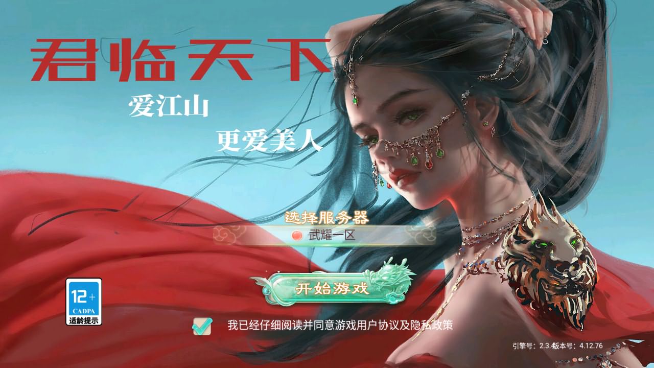  大话回合手游【红浪漫之君临天下】最新整理单机一键即玩镜像端+Linux手工服务端+安卓苹果双端+运营后台+详细搭建教程-妖妖灵资源网