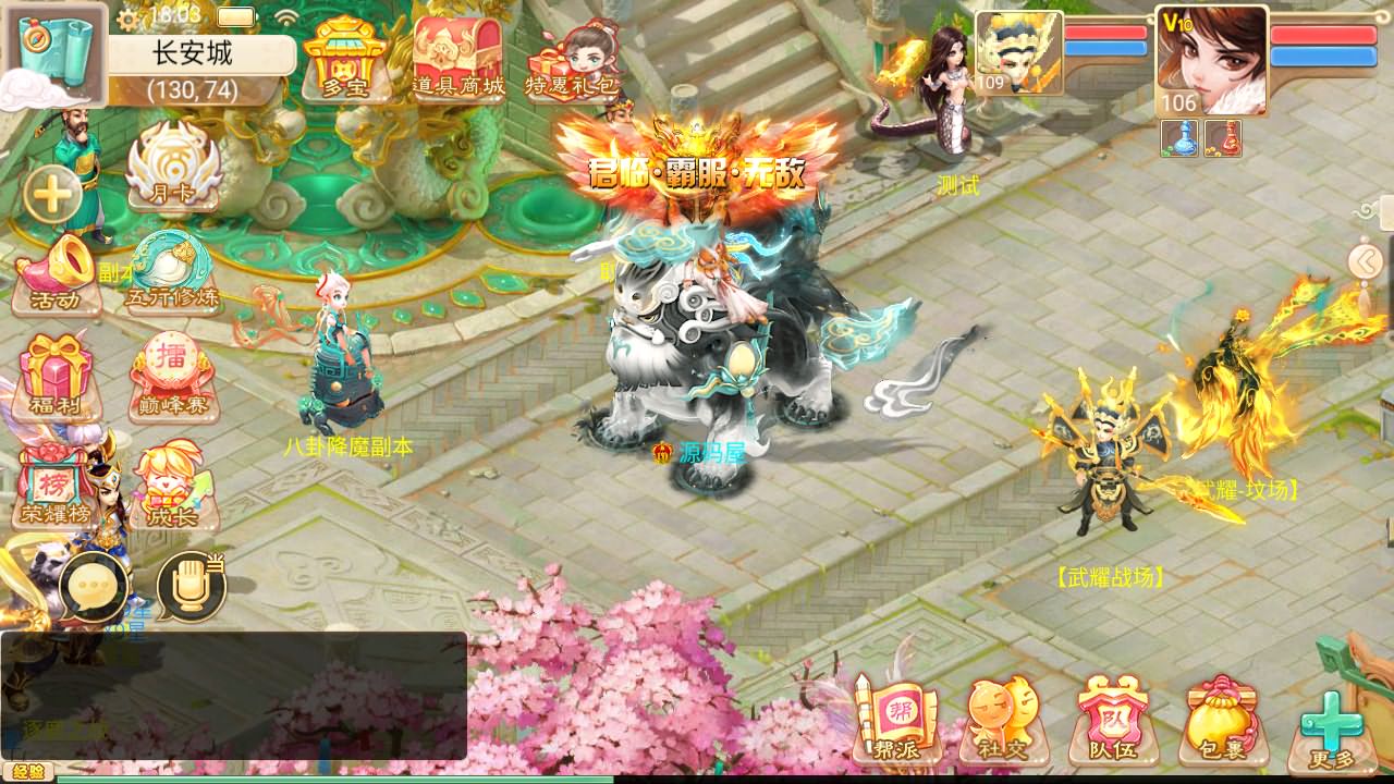 图片[3]- 大话回合手游【红浪漫之君临天下】最新整理单机一键即玩镜像端+Linux手工服务端+安卓苹果双端+运营后台+详细搭建教程-妖妖灵资源网