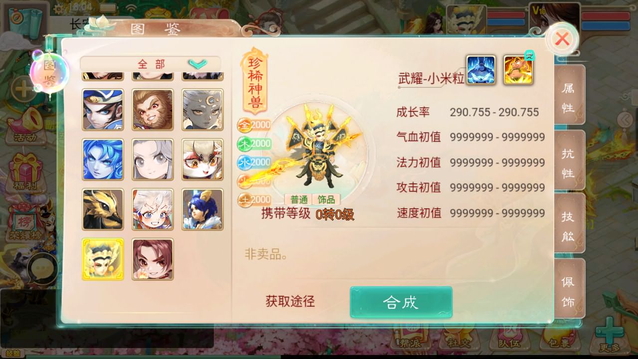 图片[5]- 大话回合手游【红浪漫之君临天下】最新整理单机一键即玩镜像端+Linux手工服务端+安卓苹果双端+运营后台+详细搭建教程-妖妖灵资源网