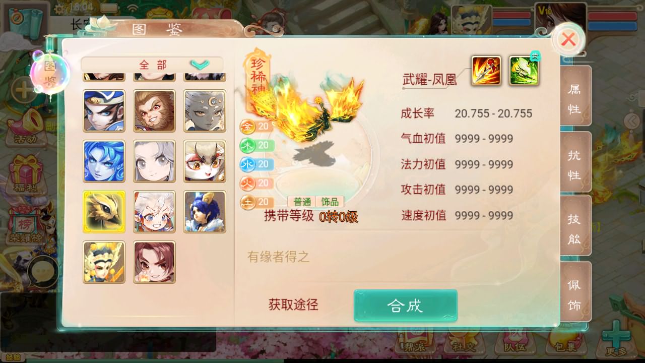 图片[6]- 大话回合手游【红浪漫之君临天下】最新整理单机一键即玩镜像端+Linux手工服务端+安卓苹果双端+运营后台+详细搭建教程-妖妖灵资源网