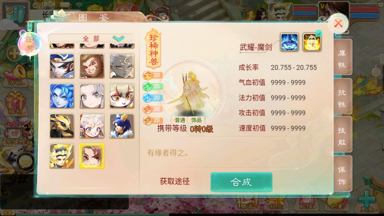 图片[7]- 大话回合手游【红浪漫之君临天下】最新整理单机一键即玩镜像端+Linux手工服务端+安卓苹果双端+运营后台+详细搭建教程-妖妖灵资源网