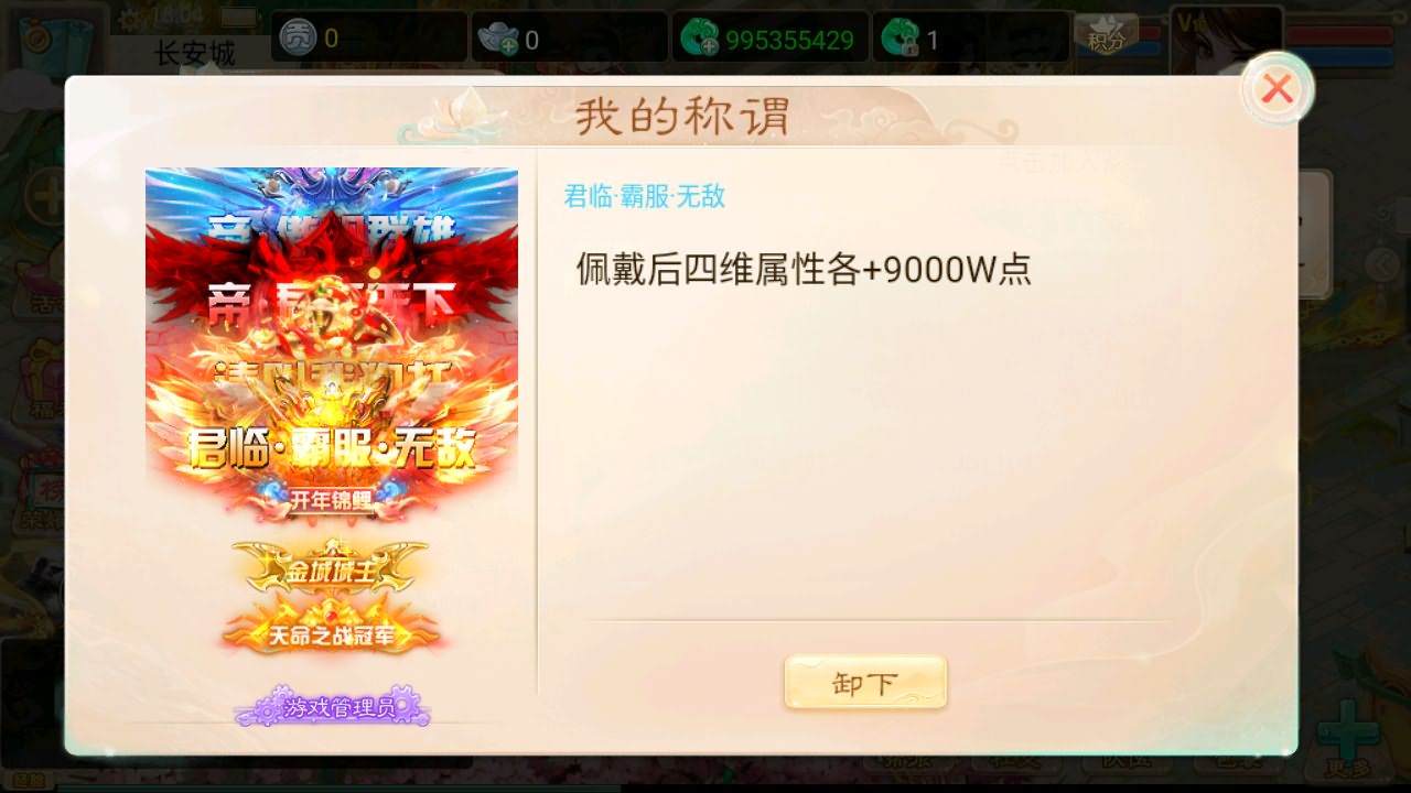 图片[8]- 大话回合手游【红浪漫之君临天下】最新整理单机一键即玩镜像端+Linux手工服务端+安卓苹果双端+运营后台+详细搭建教程-妖妖灵资源网