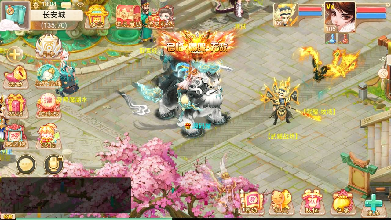 图片[9]- 大话回合手游【红浪漫之君临天下】最新整理单机一键即玩镜像端+Linux手工服务端+安卓苹果双端+运营后台+详细搭建教程-妖妖灵资源网