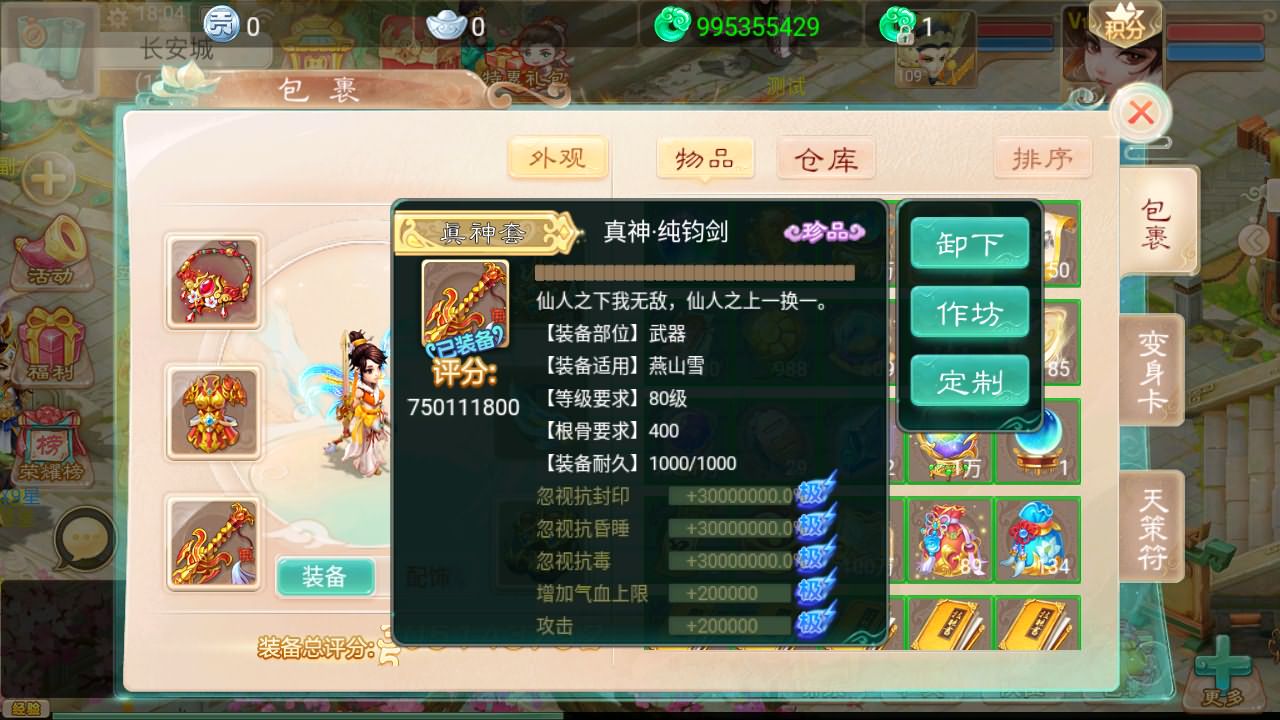 图片[10]- 大话回合手游【红浪漫之君临天下】最新整理单机一键即玩镜像端+Linux手工服务端+安卓苹果双端+运营后台+详细搭建教程-妖妖灵资源网