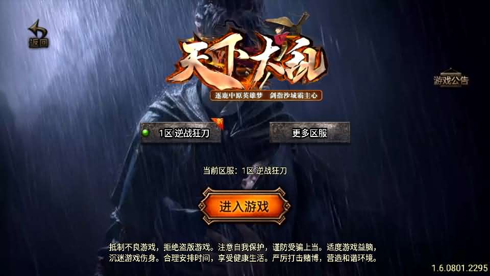 战神引擎传奇手游【逆战狂刀三职业二大陆白猪3】最新整理Win系特色服务端+安卓苹果双端+GM授权物品后台+详细搭建教程-妖妖灵资源网