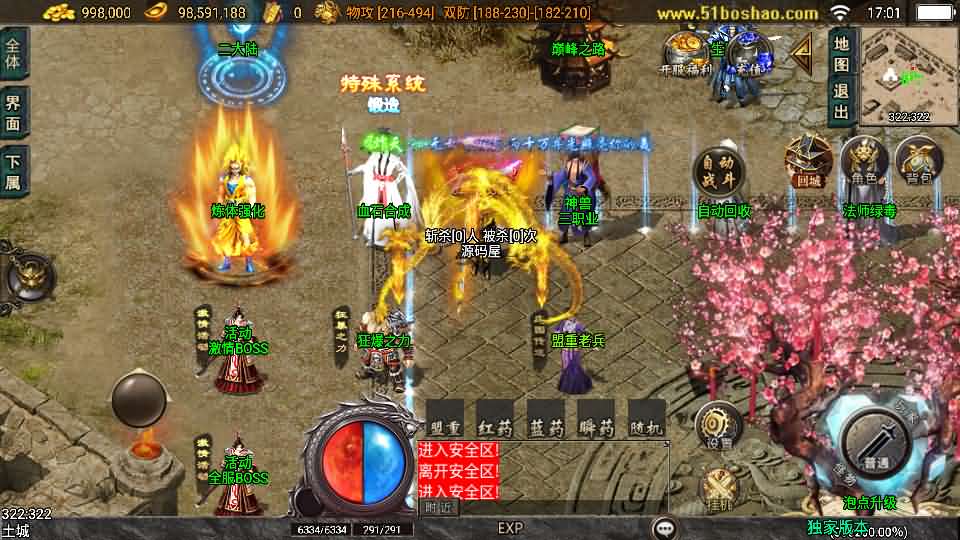 图片[3]-战神引擎传奇手游【逆战狂刀三职业二大陆白猪3】最新整理Win系特色服务端+安卓苹果双端+GM授权物品后台+详细搭建教程-妖妖灵资源网