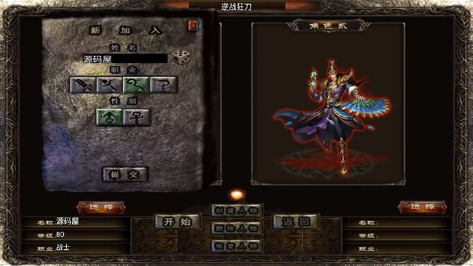 图片[4]-战神引擎传奇手游【逆战狂刀三职业二大陆白猪3】最新整理Win系特色服务端+安卓苹果双端+GM授权物品后台+详细搭建教程-妖妖灵资源网