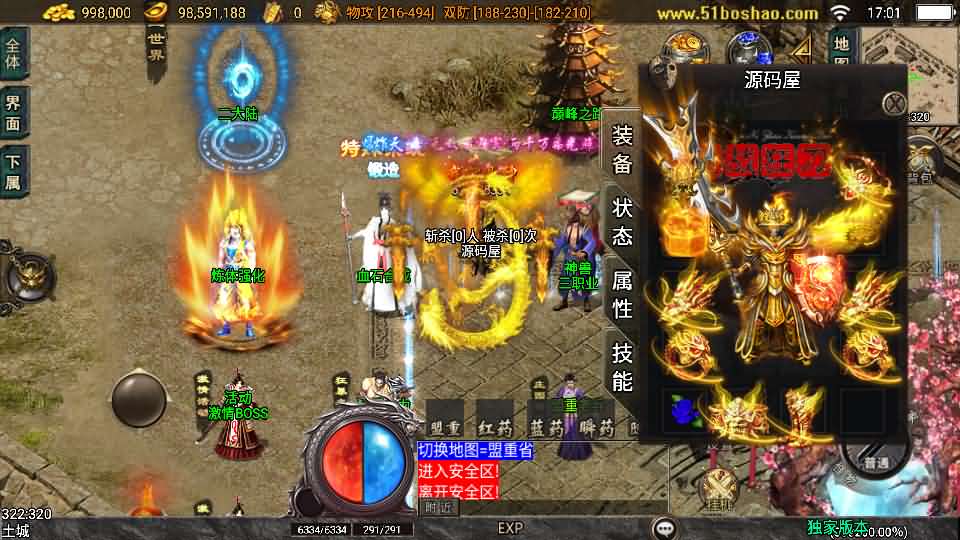 图片[5]-战神引擎传奇手游【逆战狂刀三职业二大陆白猪3】最新整理Win系特色服务端+安卓苹果双端+GM授权物品后台+详细搭建教程-妖妖灵资源网