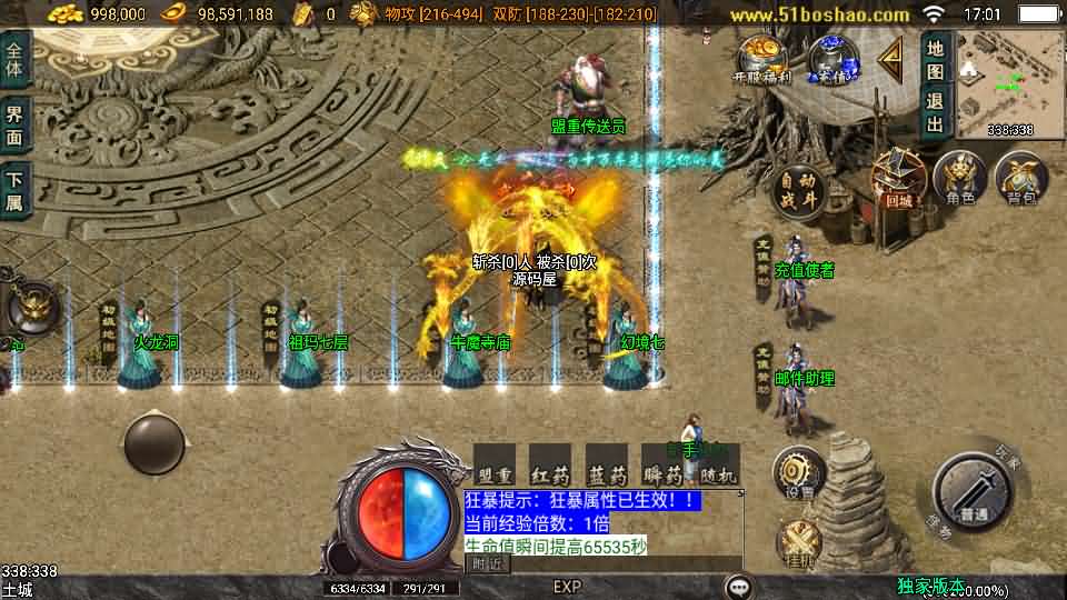 图片[6]-战神引擎传奇手游【逆战狂刀三职业二大陆白猪3】最新整理Win系特色服务端+安卓苹果双端+GM授权物品后台+详细搭建教程-妖妖灵资源网