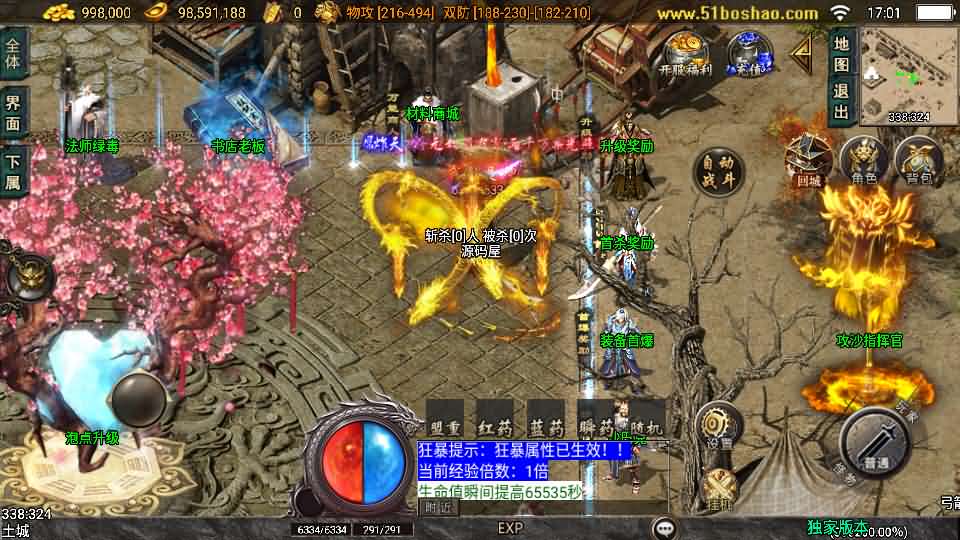 图片[7]-战神引擎传奇手游【逆战狂刀三职业二大陆白猪3】最新整理Win系特色服务端+安卓苹果双端+GM授权物品后台+详细搭建教程-妖妖灵资源网