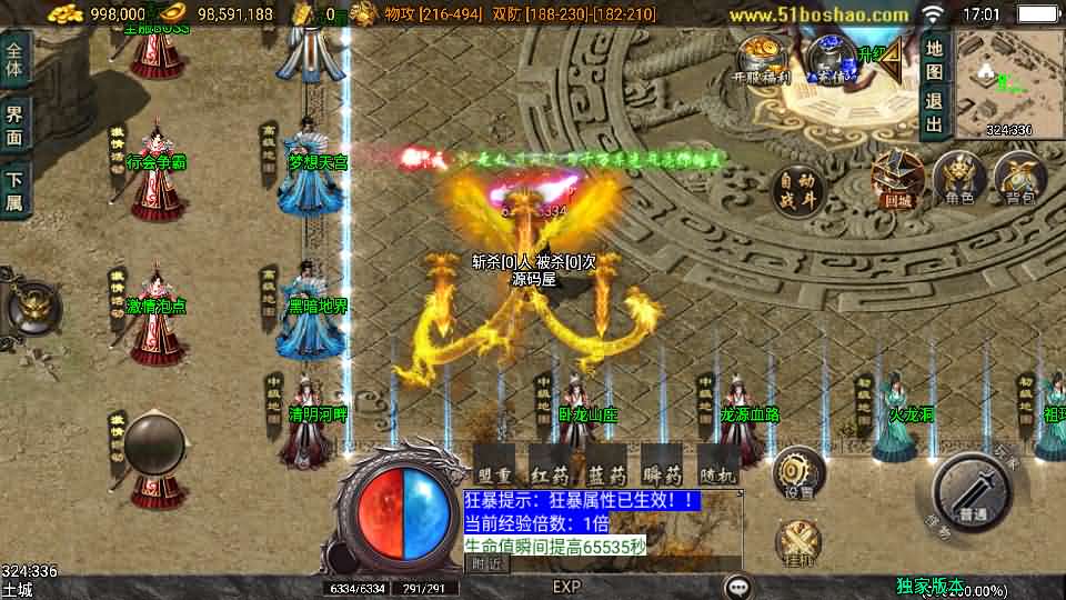 图片[2]-战神引擎传奇手游【逆战狂刀三职业二大陆白猪3】最新整理Win系特色服务端+安卓苹果双端+GM授权物品后台+详细搭建教程-妖妖灵资源网