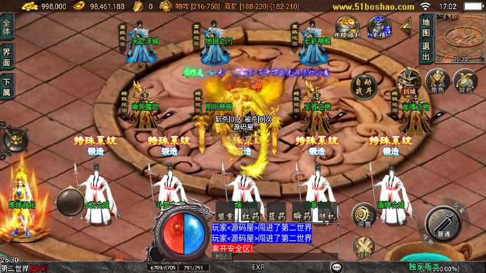 图片[8]-战神引擎传奇手游【逆战狂刀三职业二大陆白猪3】最新整理Win系特色服务端+安卓苹果双端+GM授权物品后台+详细搭建教程-妖妖灵资源网