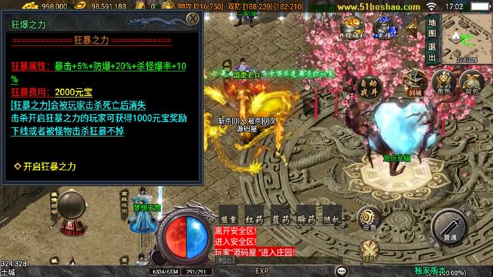 图片[9]-战神引擎传奇手游【逆战狂刀三职业二大陆白猪3】最新整理Win系特色服务端+安卓苹果双端+GM授权物品后台+详细搭建教程-妖妖灵资源网