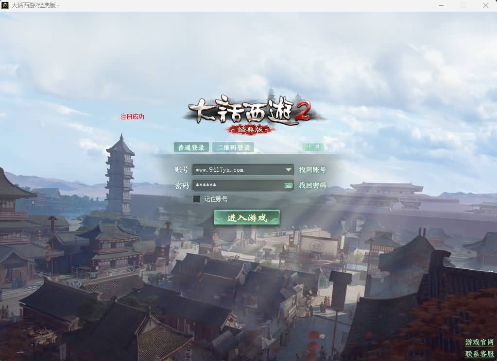 【大话西游】端游【物集5族超变】6000团的+服务端+客户端+GM网页后台+视频搭建教程-妖妖灵资源网