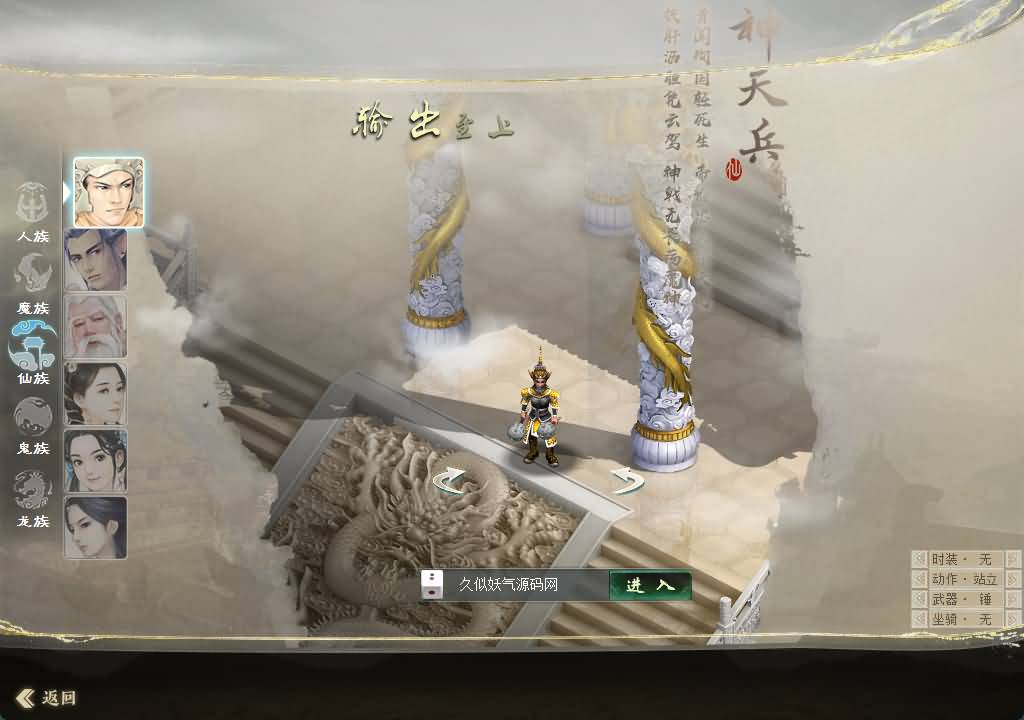 图片[4]-【大话西游】端游【物集5族超变】6000团的+服务端+客户端+GM网页后台+视频搭建教程-妖妖灵资源网