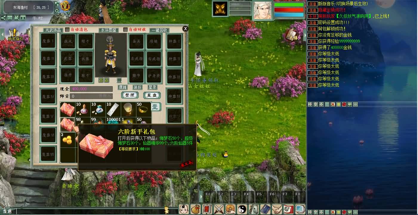 图片[6]-【大话西游】端游【物集5族超变】6000团的+服务端+客户端+GM网页后台+视频搭建教程-妖妖灵资源网