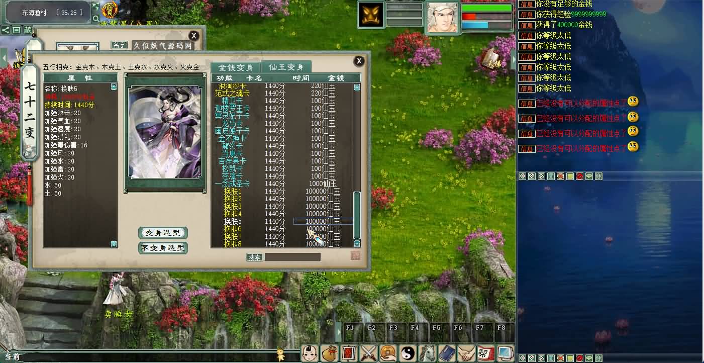 图片[7]-【大话西游】端游【物集5族超变】6000团的+服务端+客户端+GM网页后台+视频搭建教程-妖妖灵资源网