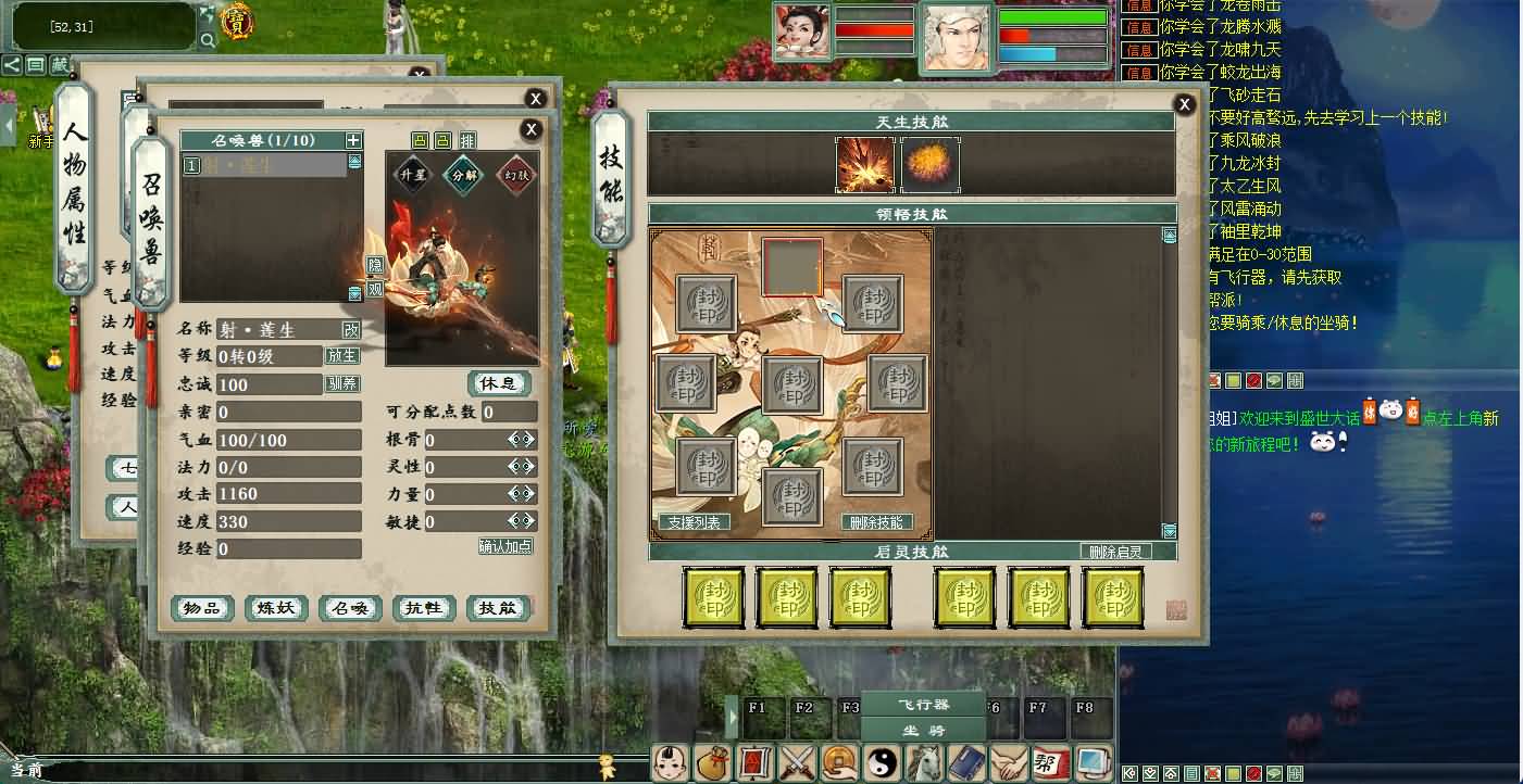 图片[9]-【大话西游】端游【物集5族超变】6000团的+服务端+客户端+GM网页后台+视频搭建教程-妖妖灵资源网