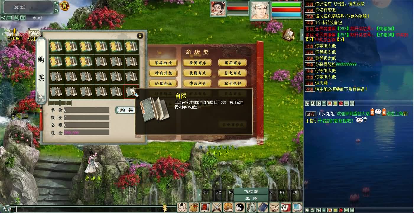 图片[10]-【大话西游】端游【物集5族超变】6000团的+服务端+客户端+GM网页后台+视频搭建教程-妖妖灵资源网