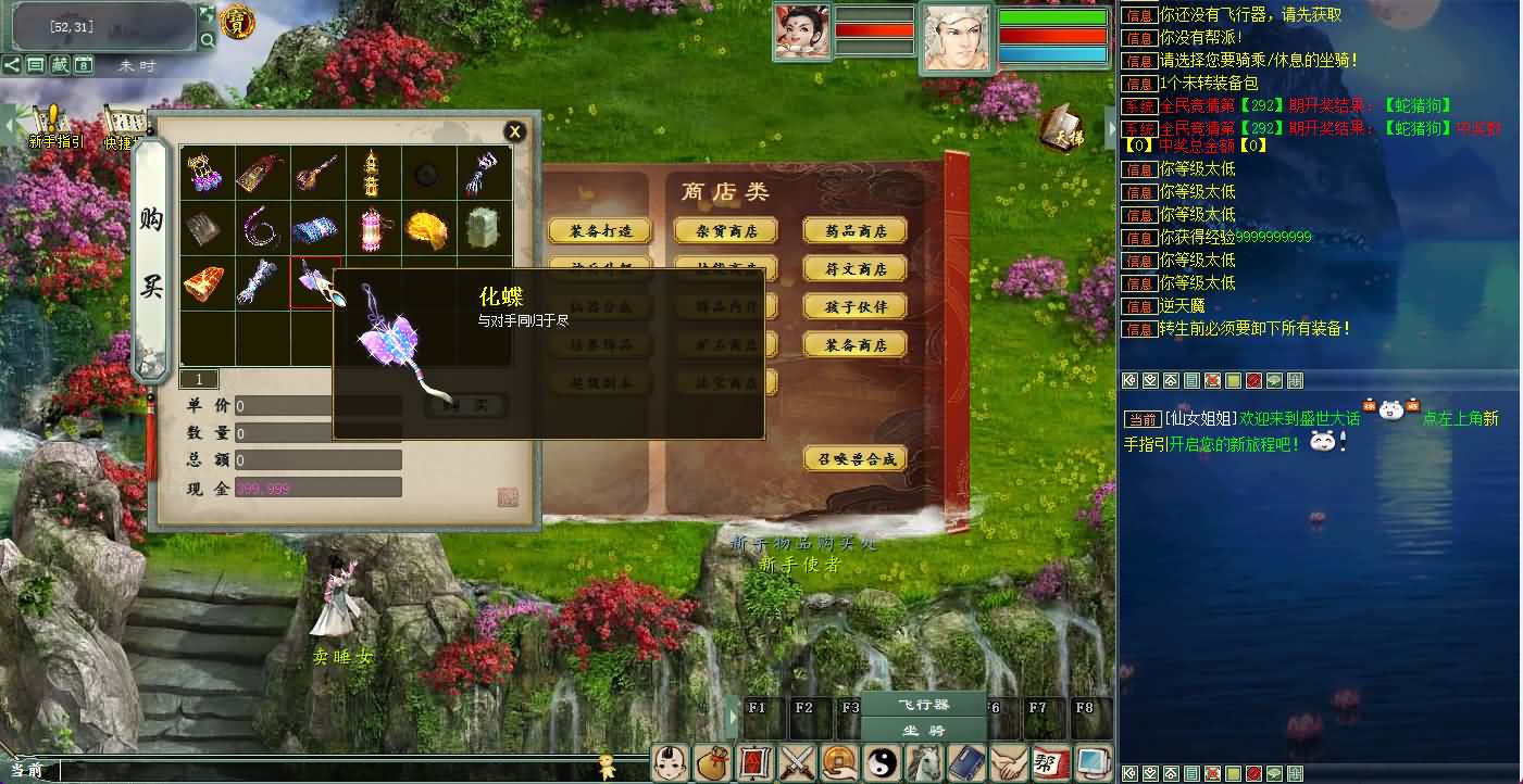 图片[11]-【大话西游】端游【物集5族超变】6000团的+服务端+客户端+GM网页后台+视频搭建教程-妖妖灵资源网