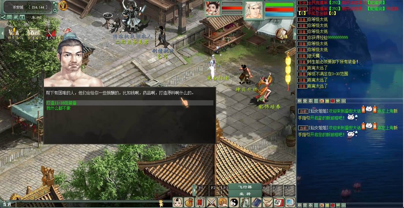 图片[12]-【大话西游】端游【物集5族超变】6000团的+服务端+客户端+GM网页后台+视频搭建教程-妖妖灵资源网