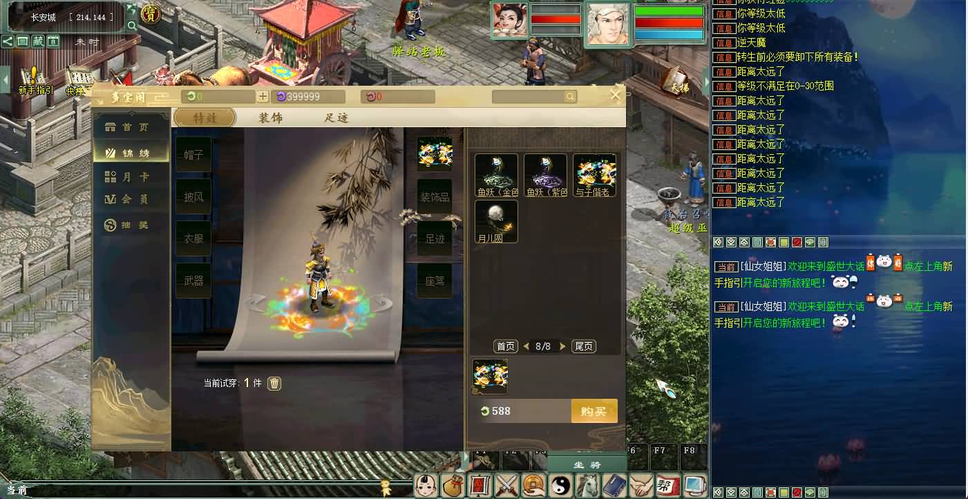 图片[13]-【大话西游】端游【物集5族超变】6000团的+服务端+客户端+GM网页后台+视频搭建教程-妖妖灵资源网