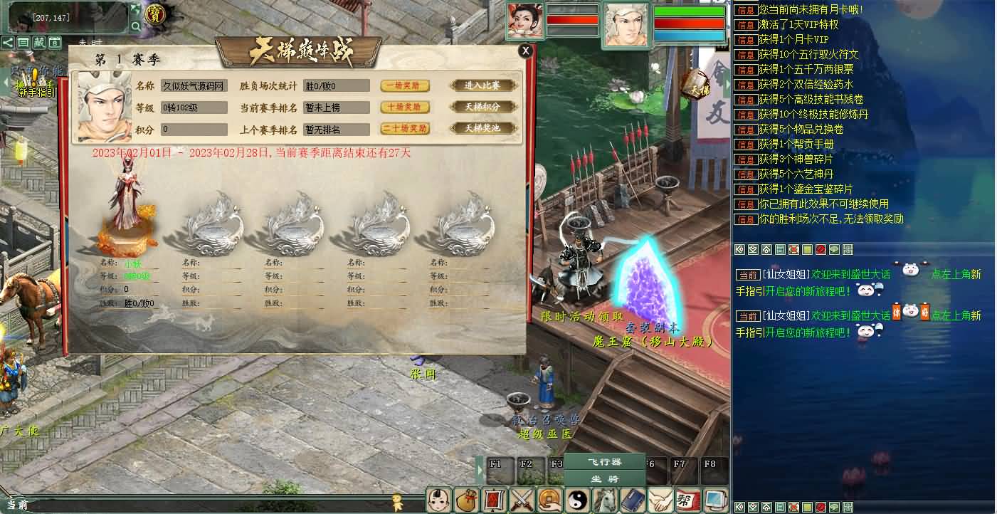 图片[14]-【大话西游】端游【物集5族超变】6000团的+服务端+客户端+GM网页后台+视频搭建教程-妖妖灵资源网