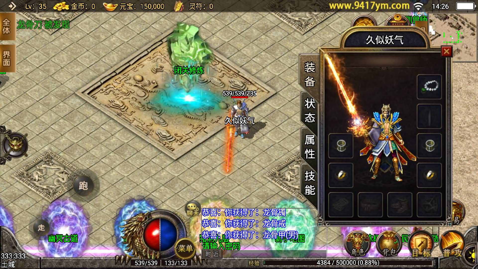 图片[3]-【传奇手游】【浅月轩辕】+安卓客户端+战神引擎服务端+GM网页充值后台+视频搭建教程-妖妖灵资源网