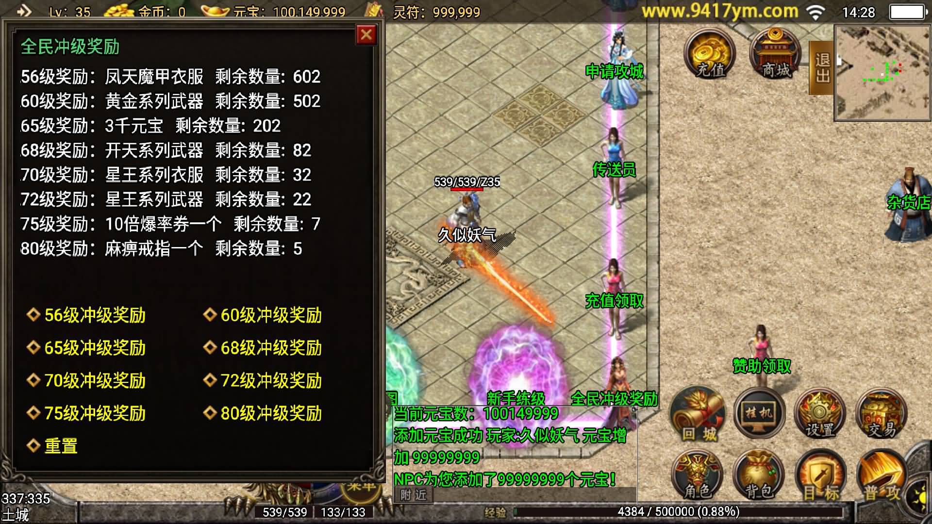 图片[4]-【传奇手游】【浅月轩辕】+安卓客户端+战神引擎服务端+GM网页充值后台+视频搭建教程-妖妖灵资源网