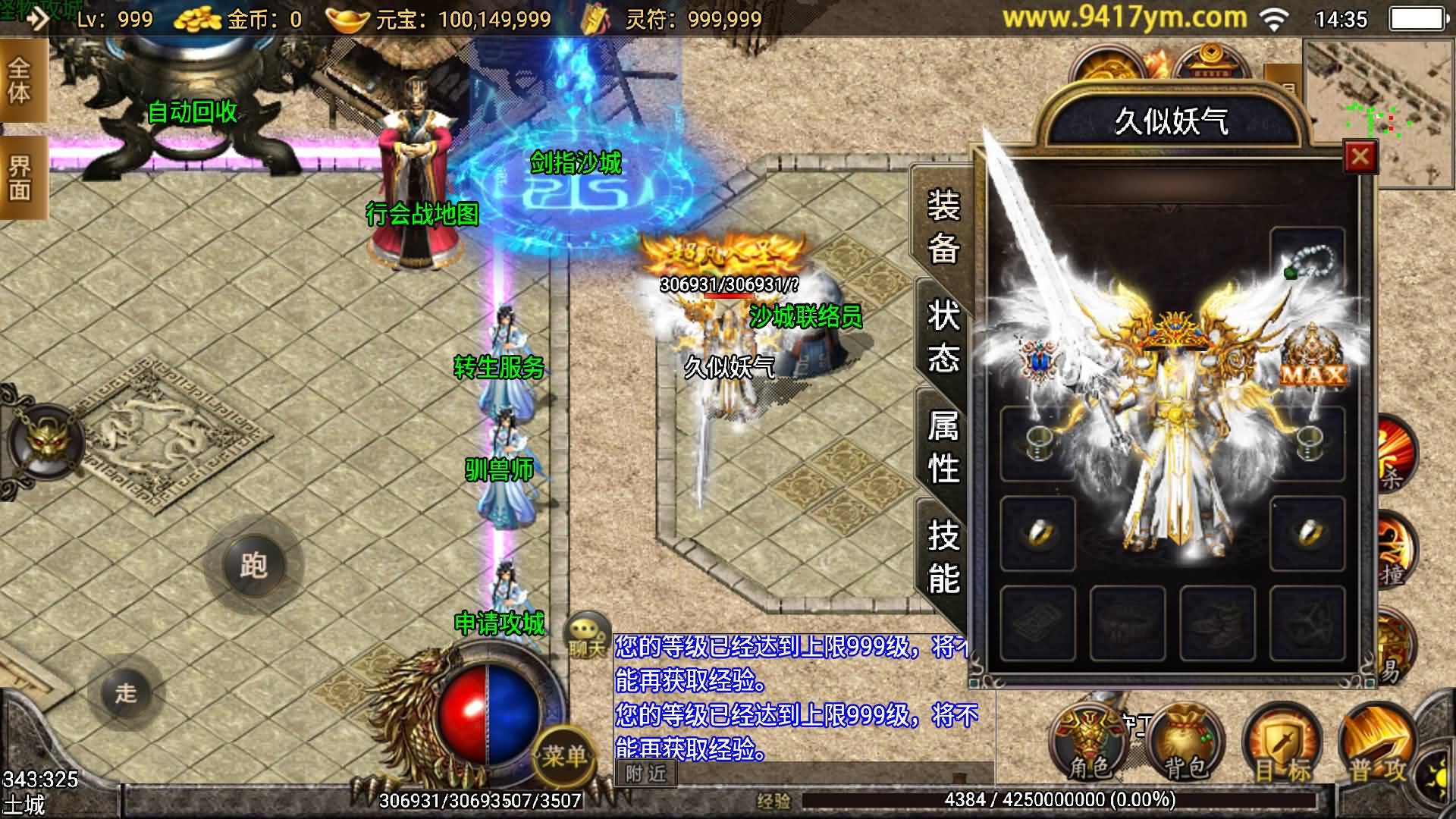 图片[5]-【传奇手游】【浅月轩辕】+安卓客户端+战神引擎服务端+GM网页充值后台+视频搭建教程-妖妖灵资源网