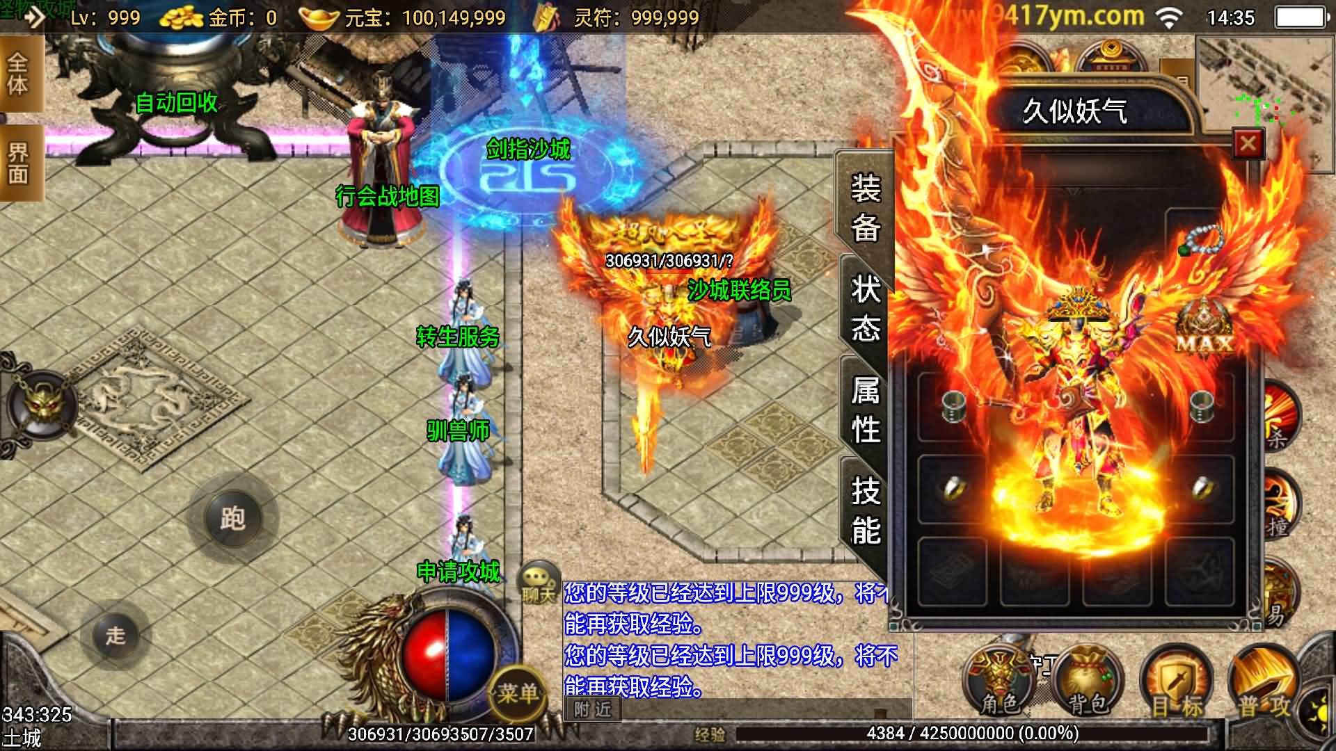 【传奇手游】【浅月轩辕】+安卓客户端+战神引擎服务端+GM网页充值后台+视频搭建教程-妖妖灵资源网