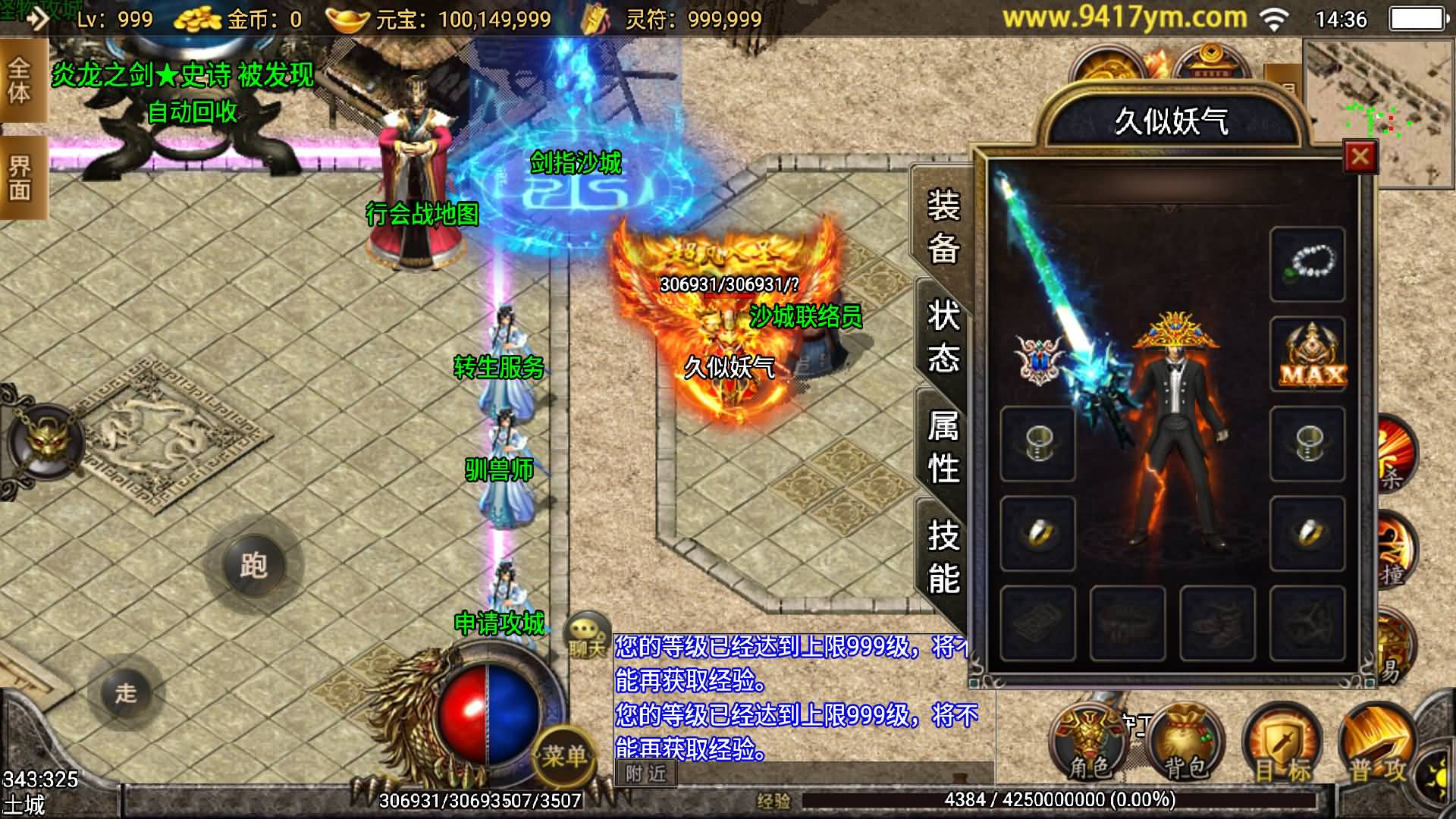 图片[6]-【传奇手游】【浅月轩辕】+安卓客户端+战神引擎服务端+GM网页充值后台+视频搭建教程-妖妖灵资源网