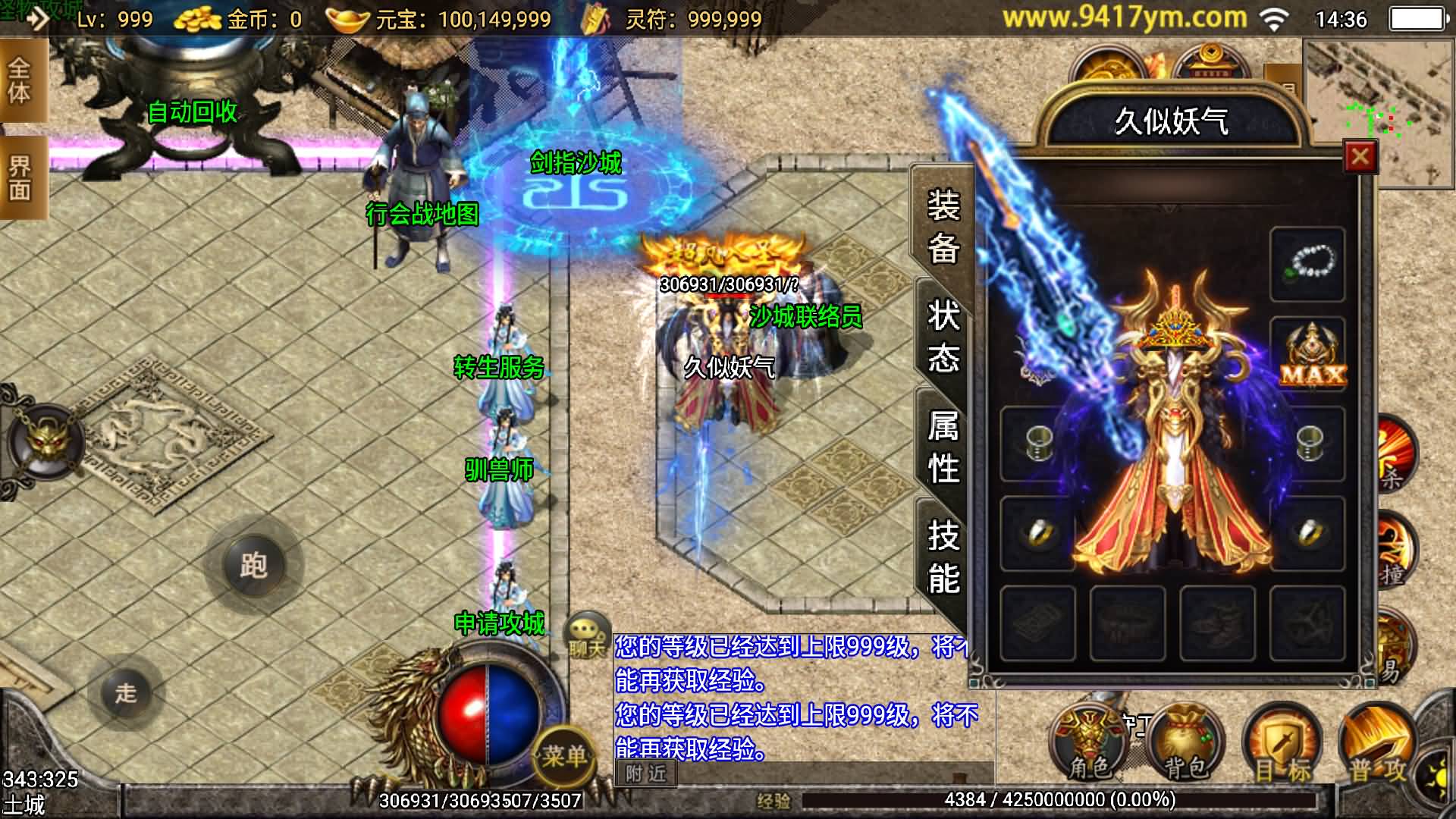 图片[7]-【传奇手游】【浅月轩辕】+安卓客户端+战神引擎服务端+GM网页充值后台+视频搭建教程-妖妖灵资源网