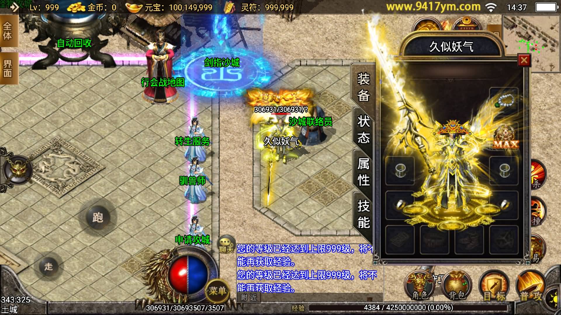 图片[8]-【传奇手游】【浅月轩辕】+安卓客户端+战神引擎服务端+GM网页充值后台+视频搭建教程-妖妖灵资源网