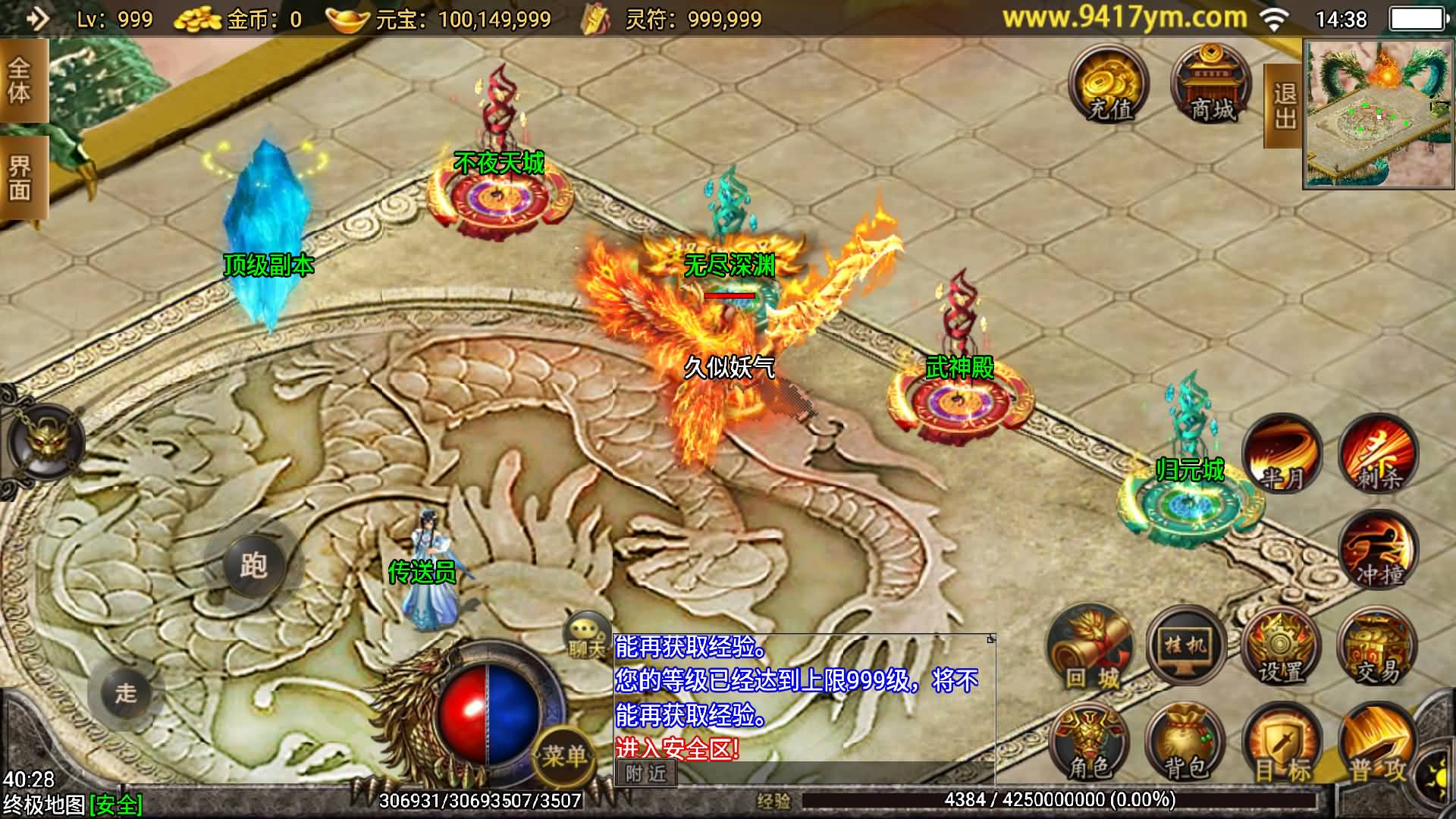 图片[9]-【传奇手游】【浅月轩辕】+安卓客户端+战神引擎服务端+GM网页充值后台+视频搭建教程-妖妖灵资源网