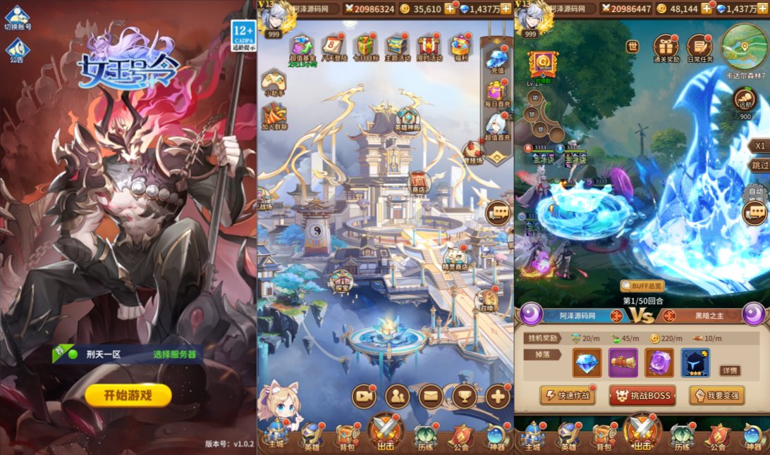 卡牌回合手游【新暗刑天3333级灵魂技版】12月最新整理Linux手工服务端+GM授权后台+安卓+详细搭建教程+视频教程-妖妖灵资源网