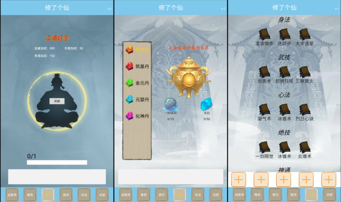 图片[2]-三网H5割草游戏【修了个仙H5】12月最新整理Linux手工服务端+Win一键服务端+逆向前端源码+解压即玩+简易安卓客户端+详细搭建教程-妖妖灵资源网